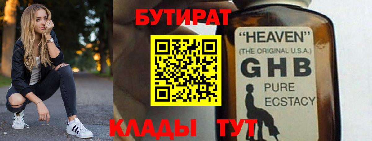 Севастополь  БУТИРАТ оксана  Вход с VPN 