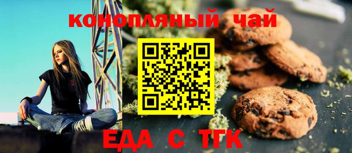 Севастополь  Еда ТГК конопля  Вход с VPN 