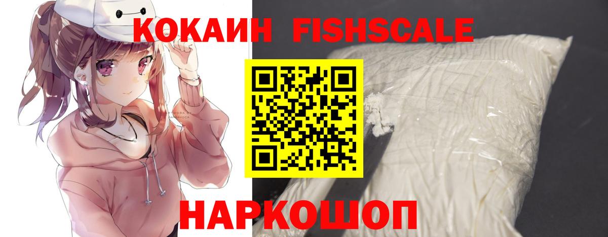 Севастополь  КОКАИН 99%  Вход с VPN  КОКАИН  КОКАИН 98% 