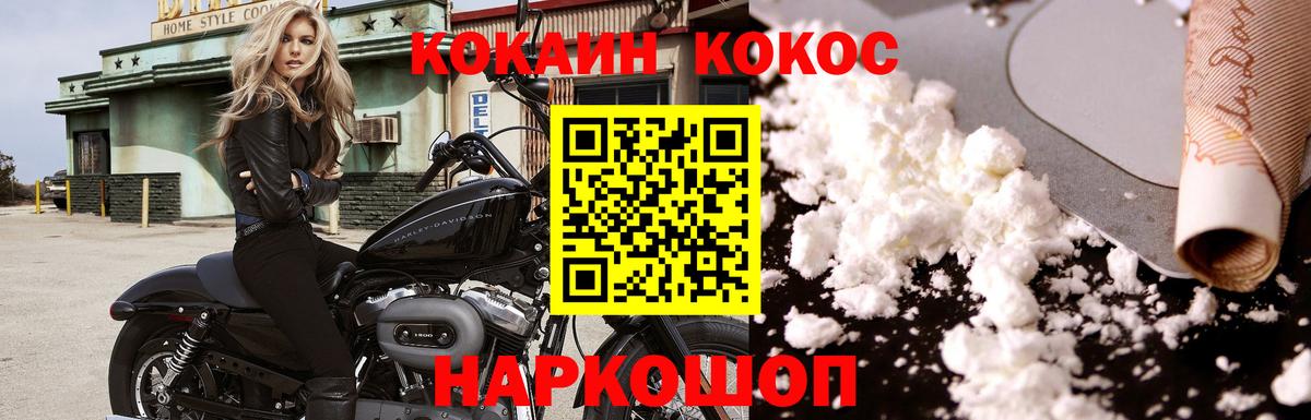 COCAIN 98% Севастополь