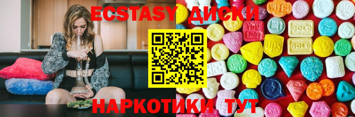 Экстази Cube  Вход с VPN  Экстази  shop как зайти  Ecstasy louis Vuitton  Севастополь 