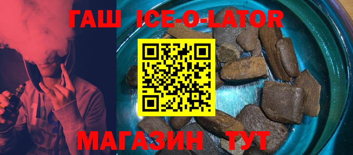 ГАШИШ убойный  Вход с VPN  ГАШИШ Cannabis  Севастополь 