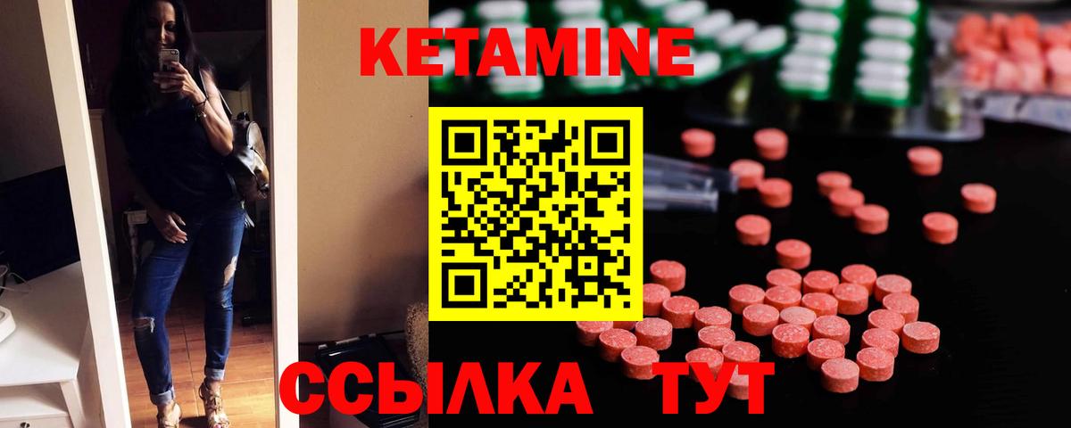 Севастополь  Кетамин ketamine  КЕТАМИН ketamine  Вход с VPN 