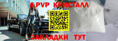 кристаллы Ставрополь