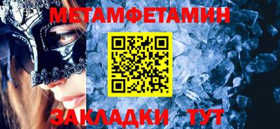 метамфетамин Татарск