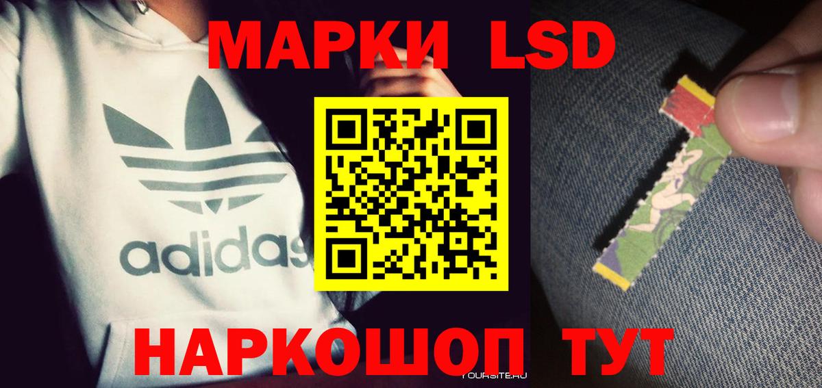 Лсд 25 экстази кислота Севастополь