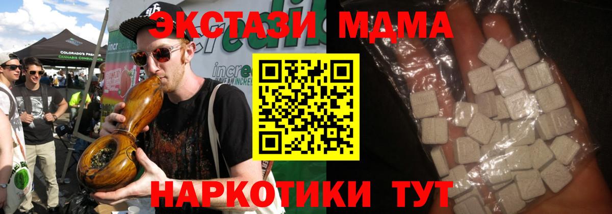 Севастополь  МДМА молли  МДМА VHQ  Вход с VPN 