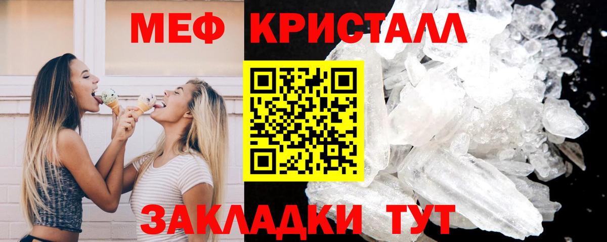 Севастополь  Мефедрон  Вход с VPN  Мефедрон VHQ  Мефедрон 