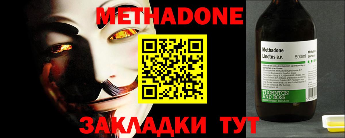 МЕТАДОН белоснежный  Вход с VPN    зеркало  маркетплейс клад  Севастополь 