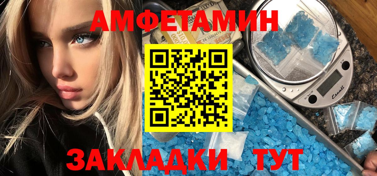 Метамфетамин Methamphetamine  Вход с VPN  МЕТАМФЕТАМИН  Севастополь  Метамфетамин Methamphetamine 
