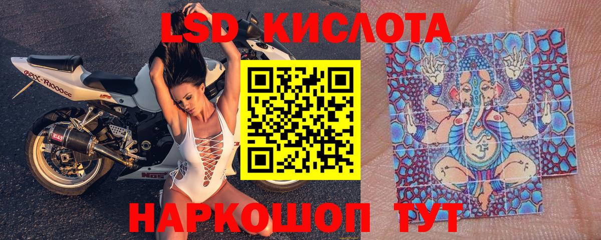 Марки 25I-NBOMe 1,8мг  Марки 25I-NBOMe 1,8мг  Севастополь  Вход с VPN 