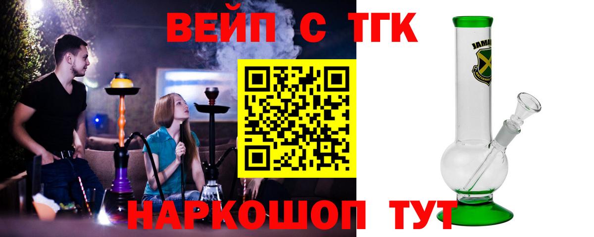 ТГК Wax  Дистиллят ТГК гашишное масло  Вход с VPN  Севастополь 