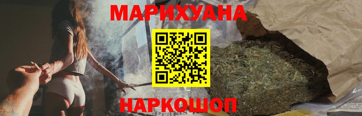 Севастополь  Шишки марихуана LSD WEED  МАРИХУАНА SATIVA & INDICA  Вход с VPN  Конопля тримм 